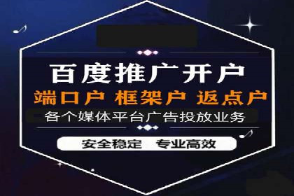 百度竞价托管优化策略解读